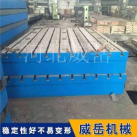 横竖槽平台高精度耐磨铸铁实验平台口碑实在
