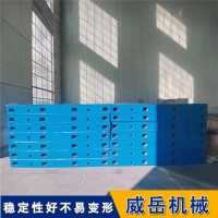 铸铁试验平台异形定制　十字槽平台高精度焊接