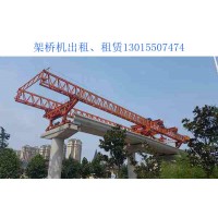甘肃临夏州架桥机出租厂家其架桥机的安全保护装置包括哪些