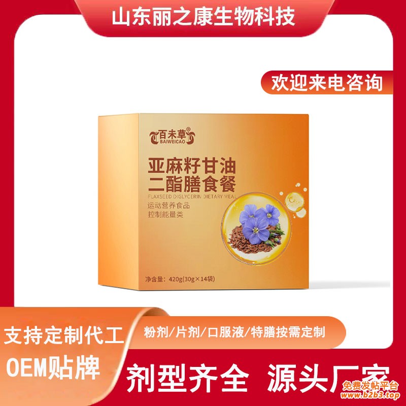 丽之康改Y