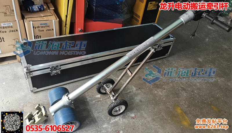 电动搬运牵引杆大图