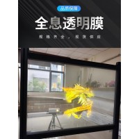 投影膜裸眼3d全息投影 玻璃贴膜橱窗广告展示全息投影设备膜