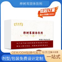 桦树茸固体饮料 OEM贴牌代加工源头工厂