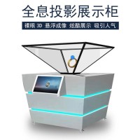 180/270/360度全息展柜 三维立体悬浮成像投影展示柜