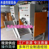 腻子粉自动称重推袋掉袋阀口灌装机计量精准
