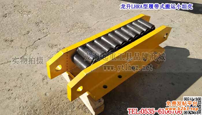龙升LHRA型履带式搬运小坦克单条大图