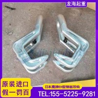 钢铁加工用鹰牌EH型钢板吊钩,EAGLE CLAMP EH-1