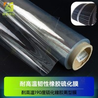 可拉伸齿形硫化凹槽专用硫化印花膜 耐高温200度硫化橡胶转移膜 耐210度高温橡胶硫化拉伸膜
