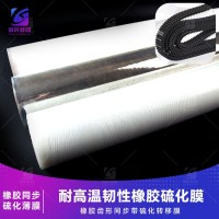 耐高温200度硫化橡胶转移膜 耐210度高温橡胶硫化拉伸膜 齿形带硫化离型膜