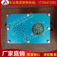 KXB127矿用声光语音报警器 厂家直发