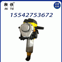 日照鞍铁内燃破碎镐PPSN55型铁路工程局使用小知识