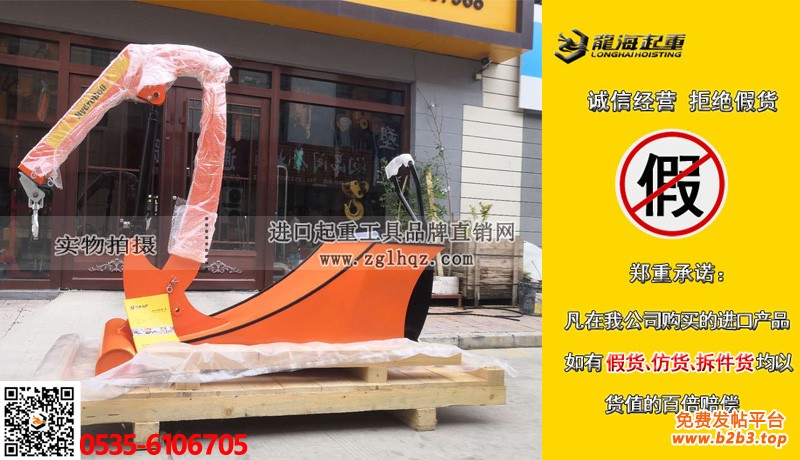 德国小型液压小吊车ITI500N