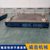 威岳供应铆焊平台 加高焊接平台平板 铸铁平台加工耐磨防锈