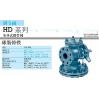 马克丹尼HTD调节阀 马克丹尼先导式调节阀
