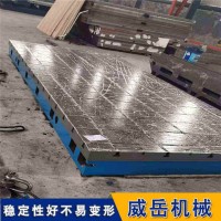 铸铁平台 T型槽铸铁平台 高精度测量铸铁机床工作台　威岳定制