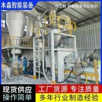 防爆吨袋包装机颗粒粉体吨包秤生产厂家