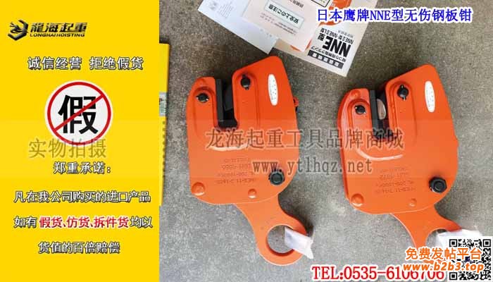 日本鹰牌NNE型无伤钢板钳单条大图