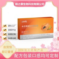 木瓜葛根膠原蛋白肽固体饮料 OEM贴牌代工 口感定制