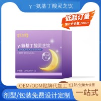氨基丁酸灵芝饮  OEM贴牌代加工源头工厂