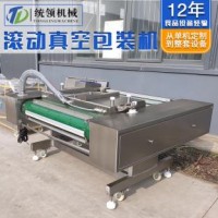 全自动真空包装机 封口机 给袋式真空包装机