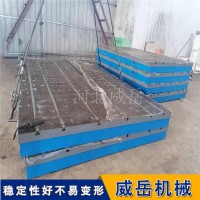 铸铁平台平板表面开横竖槽  铸铁试验平台1级精度  焊接平台耐磨防刮痕