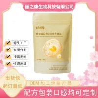 酵母蛋白粉运动营养食品 补充蛋白类 OEM贴牌代加工源头工厂