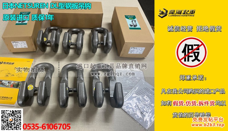 日本三木DL钢板吊钩大图