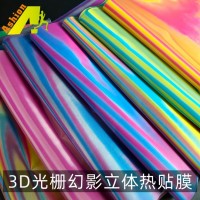 硅胶3D光栅刻字膜    3D幻影光栅热贴膜     激光镭射五彩缤纷3D热熔胶膜