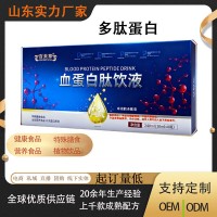 血蛋白多肽饮 营养补血食品 补充蛋白口服液代加工贴牌 小单定制