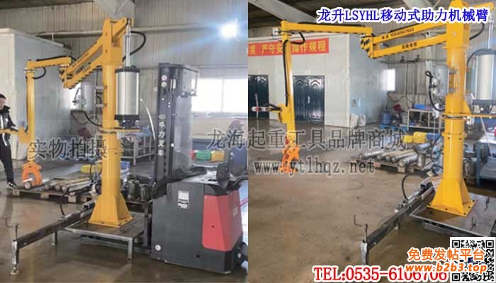 LSYHL移动式助力机械臂单条大图