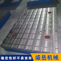 T型槽铁地板2级精度铸铁平台可开T型槽焊接平台HT250