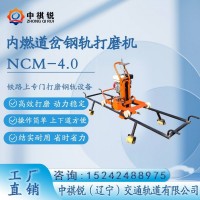 钢轨道岔打磨机操作规程/轨道器材打磨钢轨设备