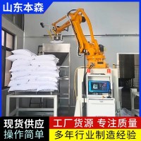 白砂糖自动化拆包投料机械手
