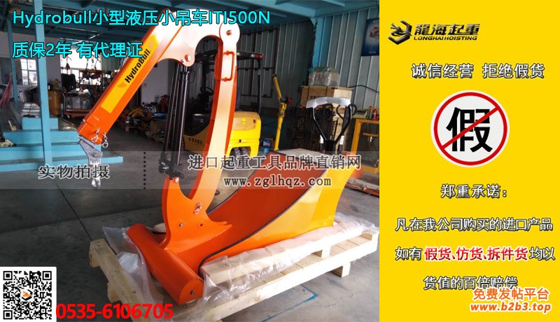Hydrobull小型液压小吊车大图