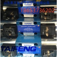 泰丰TAIFENG 电磁阀4WE10J50三位四通液压阀