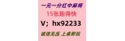 (旗开得胜)广东红中麻将跑得快@在这里