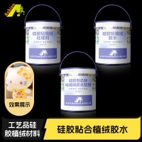 硅胶植绒处理剂 硅胶处理剂 硅胶粘植绒处理剂