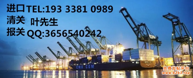 进口报关照片3.0