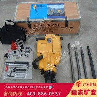 内燃式凿岩机 汽油款岩石凿岩设备 凿岩凿孔