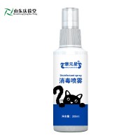 康元星消毒喷雾足部护理抑菌液代加工山东庆葆堂