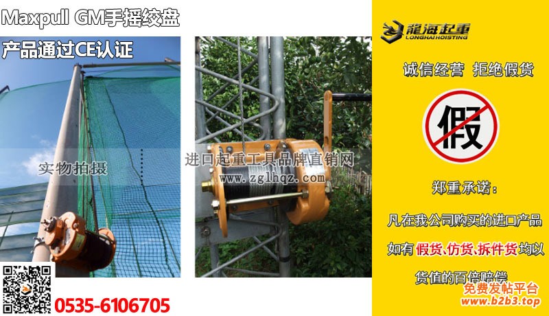 Maxpull GM手摇绞盘大图