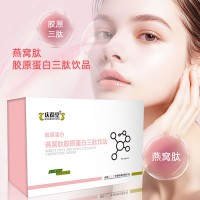 燕窝肽胶原蛋白三肽 贴牌代加工源头工厂