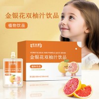 金银花柚子汁 柚子果汁植物饮料多种维生素直播同款厂家生产现货批发