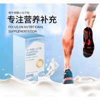 牦牛骨髓肽水溶小分子肽粉剂 片剂 运动营养蛋白质源头厂家批发