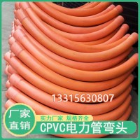 MPP电力管弯头45度弯头CPVC风机用大弧弯