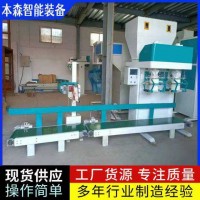 全自动包装码垛设备硫酸镁双工位双螺旋包装机高效又省心