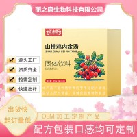 山楂鸡内金汤固体饮料  OEM贴牌代加工源头工厂支持定制