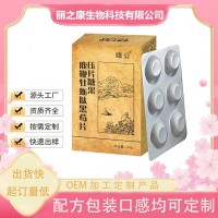 鹿鞭牡蛎肽黑莓片压片糖果 oem贴牌代加工源头