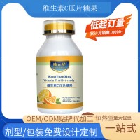 康元星牌维生素C压片糖果 1.0gX100 贴牌代加工