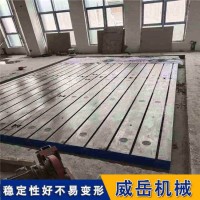 产地直供 焊接用铸铁平台 球墨铸铁平台平板 T型槽铸铁平板